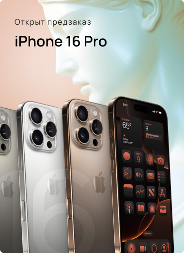 iPhone 16 Pro