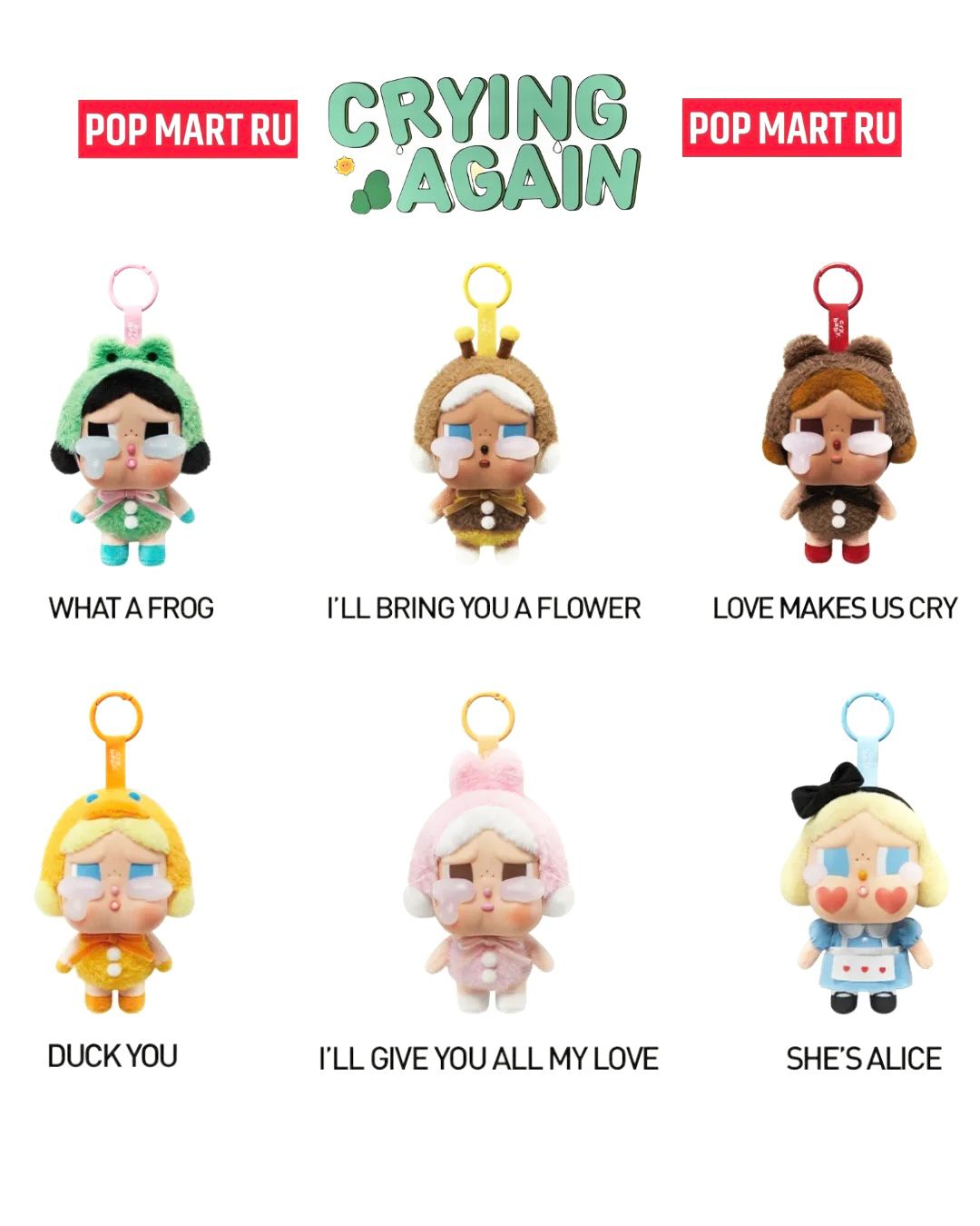 Брелок-игрушка Pop Mart Cry Baby Crying Again (1 шт.) купить в
