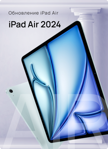 iPad Air 13 M2 2024