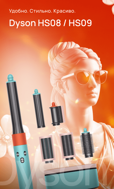  Dyson HS08/ HS09 