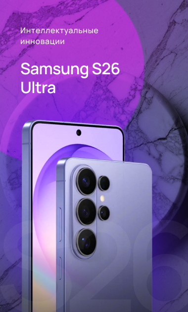  Samsung S26 Ultra