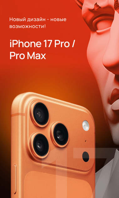  iPhone 17 Pro/ Pro Max