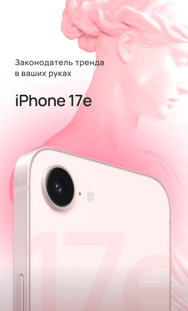  iPhone 17e