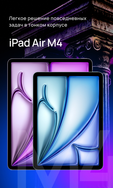  iPad Air M4