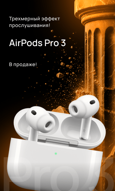  Airpods Pro 3