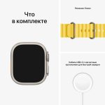 Apple Watch Ultra GPS + Cellular 49 мм корпус из титана ремешок Ocean желтого цвета