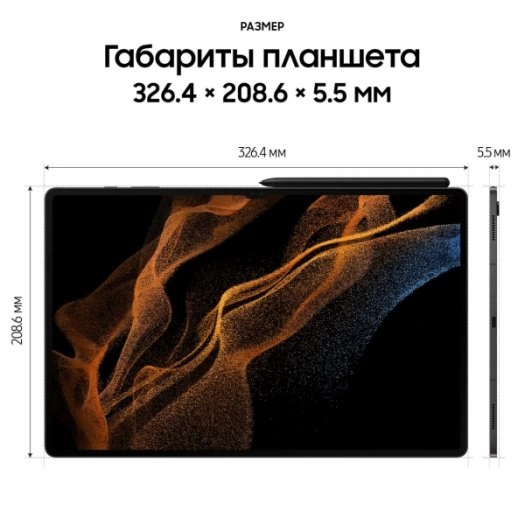 Планшет Samsung Galaxy Tab S8 Ultra 8/128GB 5G Graphite