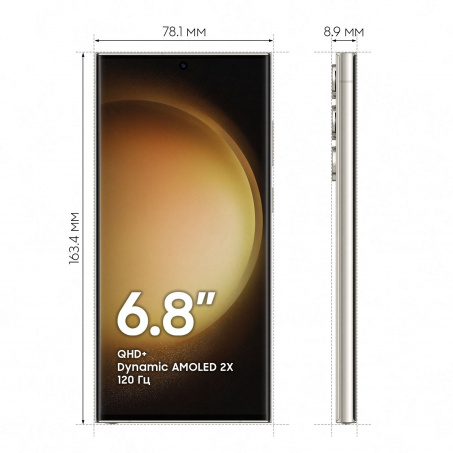 Телефон Samsung Galaxy S23 Ultra 12/1 Tb (Бежевый)
