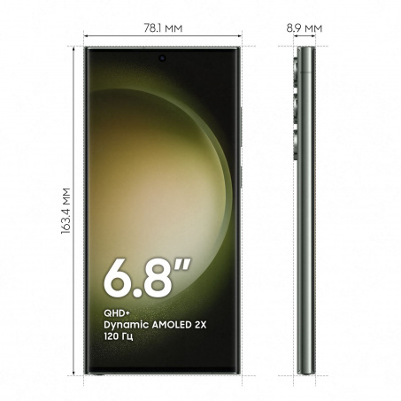 Телефон Samsung Galaxy S23 Ultra 12/1 Tb (Зелёный)