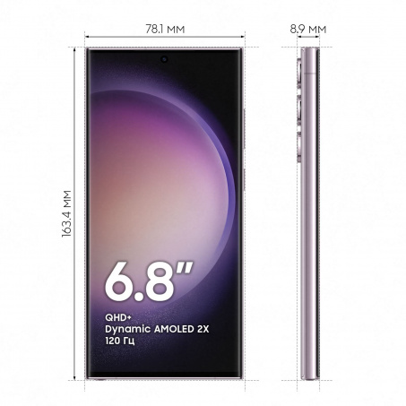 Телефон Samsung Galaxy S23 Ultra 12/1 Tb (Лаванда)